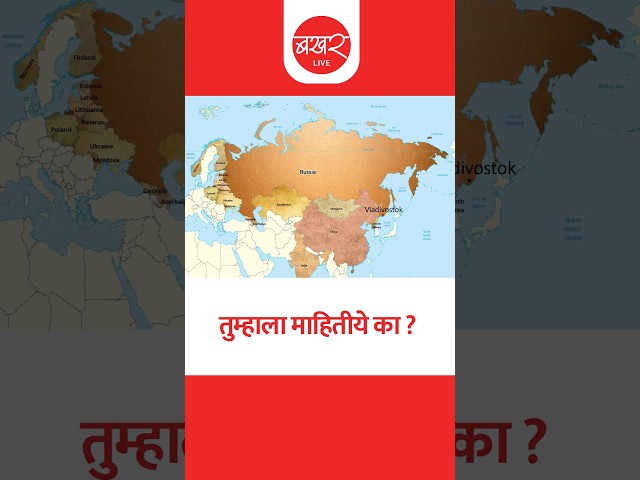 Which Country Has The Most Borders? | जगाच्या नकाशावरील हे सिक्रेट तुम्हाला माहितीये का?