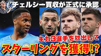 チェルシー Youtube
