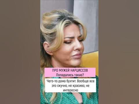 Мужчина Нарцисс. Отношения с Нарциссом - YouTube