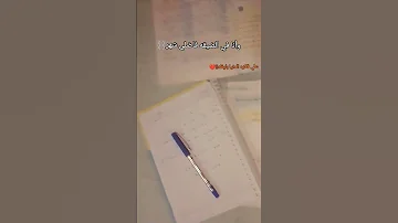وأنا في الضيقه فاضلي شهر 