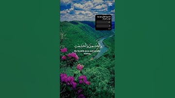 #اكسبلور قرآن كريم راحة نفسية