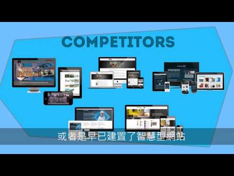 智慧型網頁的好處 Responsive Web Design(RWD)