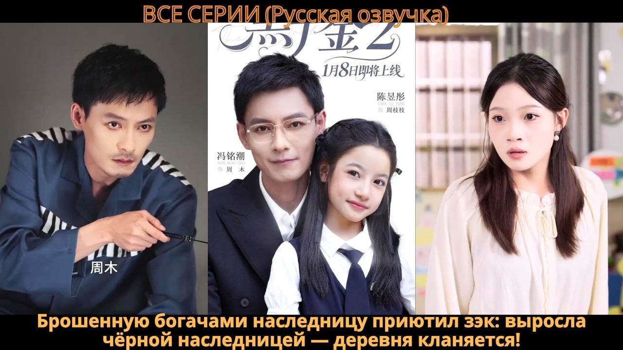 Брошенную богачами наследницу приютил зэк: выросла чёрной наследницей — деревня кланяется!