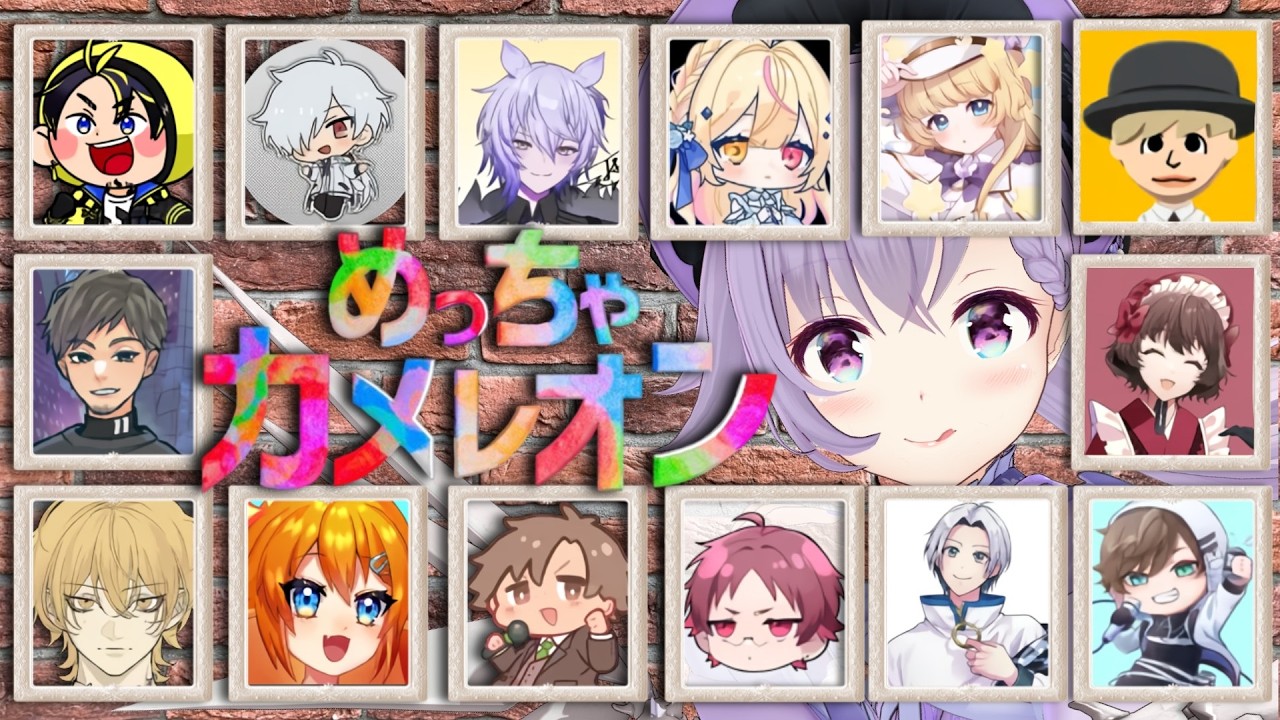 【めっちゃカメレオン】ビギグラ勢から隠れきりたい🖼️【ピノ視点】