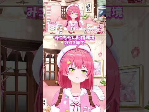 みこちゃんの配信環境、まさかの言い訳理論