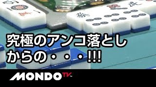 究極の回し打ち！アンコ落としからの・・・！劇的カウンターパンチ！