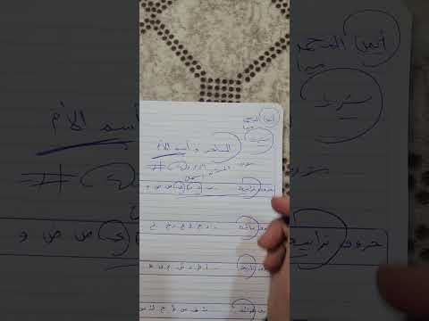 ليش الساحر يطلب أسم الأم