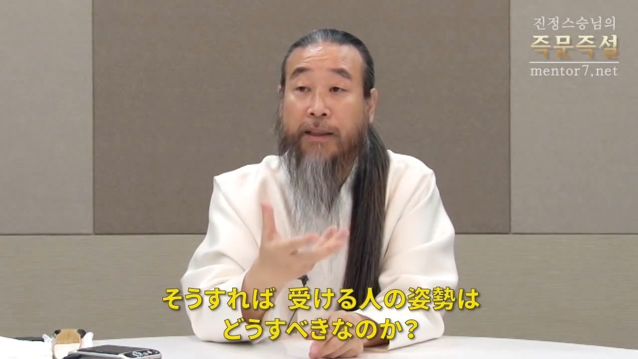 指導者 対義語 [JUNGBUB TALK/正法講義] 第101講 奨学金を与える者と受ける者