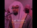 ماتیسر من سورة الشعراء الشیخ ناصر القطامي 