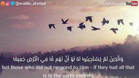 قرآن كريم وتلاوة خاشعه|| مقطع صغير للواتس || للذين استجابوا لربهم الحسنى