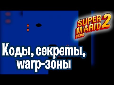 Video: Mario Bros. 2 Glave VC Ažuriranje