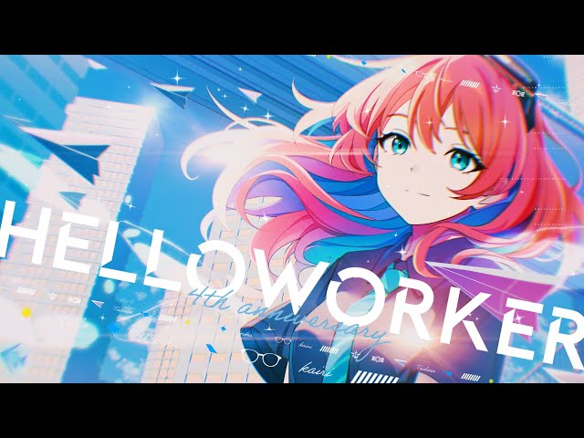Hello, Worker covered by 多々星カイリ【歌ってみた】 class=