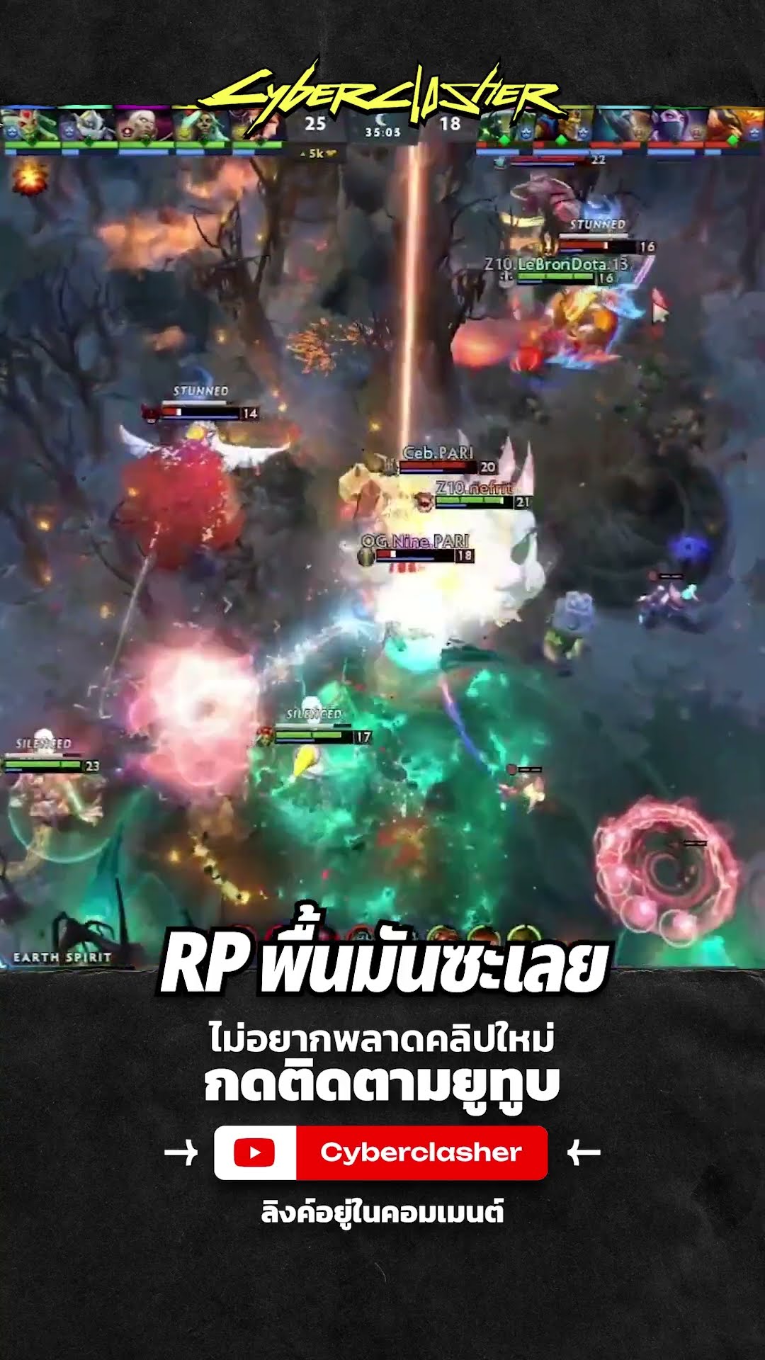 RP พื้นมันซะเลย  #dota2 #cyberclasher