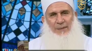 ابو اسحاق الحويني || سورة مريم (سلوة المحزون)