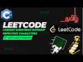 LeetCode #3 C++ Solution | Longest Substring Without Repeating Characters 🚀
