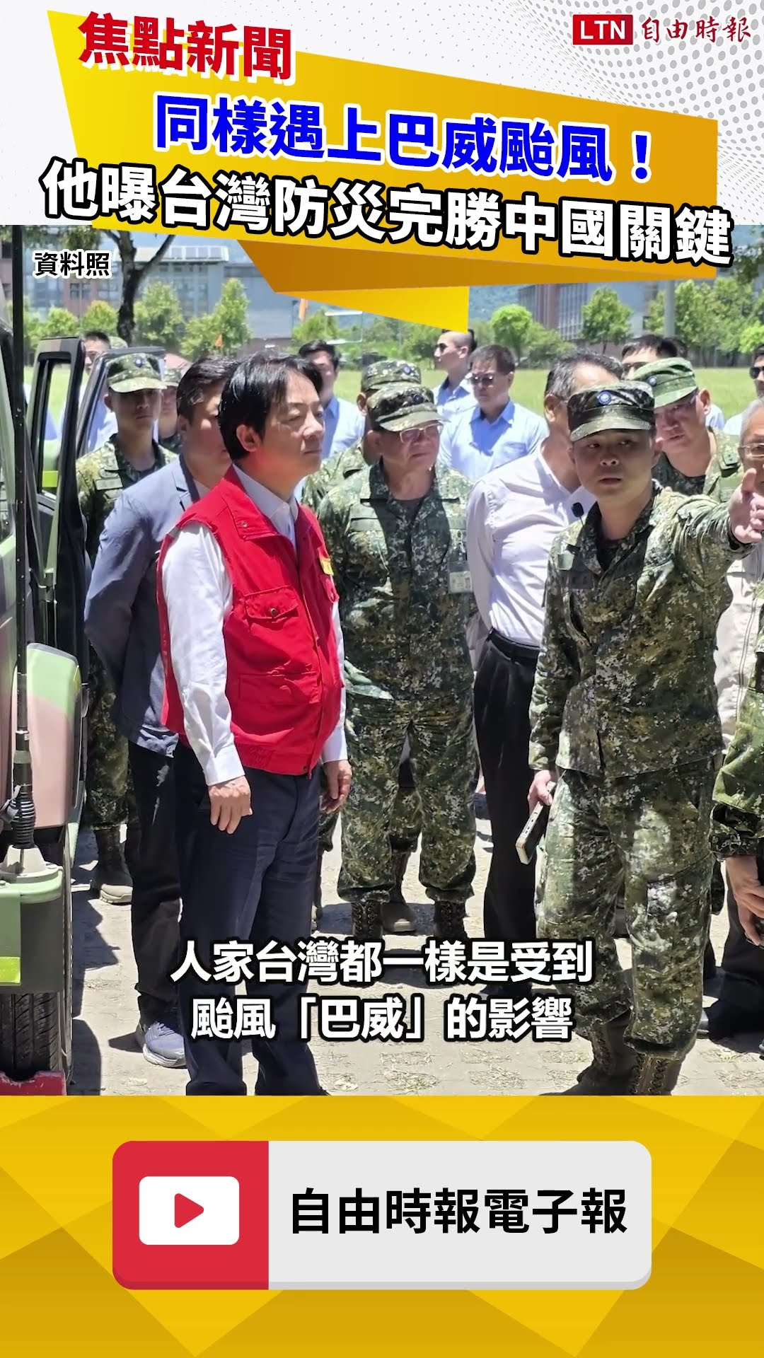 同樣遇上巴威颱風！ 他曝台灣防災完勝中國關鍵