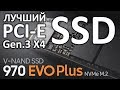 Лучший NVMe PCI-E SSD или обзор на SSD диск SAMSUNG M.2 970 EVO Plus 500 Gb (MZ-V7S500BW)