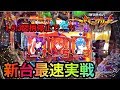 新世紀エヴァンゲリオン～シト、新生～ 第５２２話 １戦目