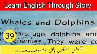 Information Moral stories || storytelling || english story with Urdu hindi translation || @englishwings News