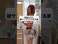 【産後4ヶ月】流行りのやつやらせてみたら…😎#産後ダイエット中 #4児ママ #産後4ヶ月 #ギャル妻 #二の腕着圧
