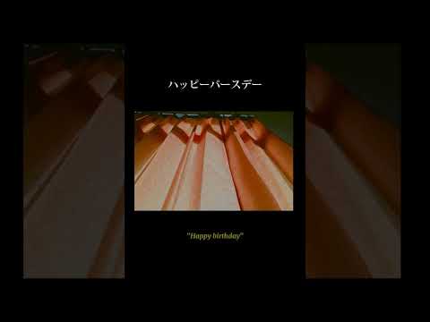 Happy Birthday - Back Number (covered by Kobasolo & Fujikawa Chiai)