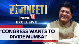 #PiyushGoyalToNews18 | Congress Wants To Divide Mumbai: Piyush Goyal | English News | News18