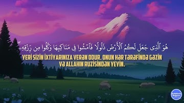 Ahmed Khedr  Surah al Mulk | أحمد خضر  سورة الملك