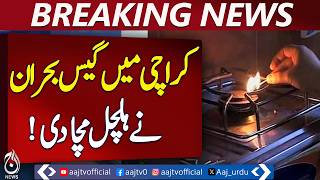 Gas Crisis Karachi | SSGC Supply Issue &amp; LNG Terminal Shutdown - Aaj Pakistan News