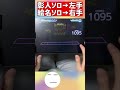 姉弟ケンカ!? 究極の歌い分け再現運指!!! #プロセカ #音ゲー