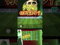 【可視化】グラパ数値でどう変わるのか検証! #イーフト #efootballアプリ #efootball
