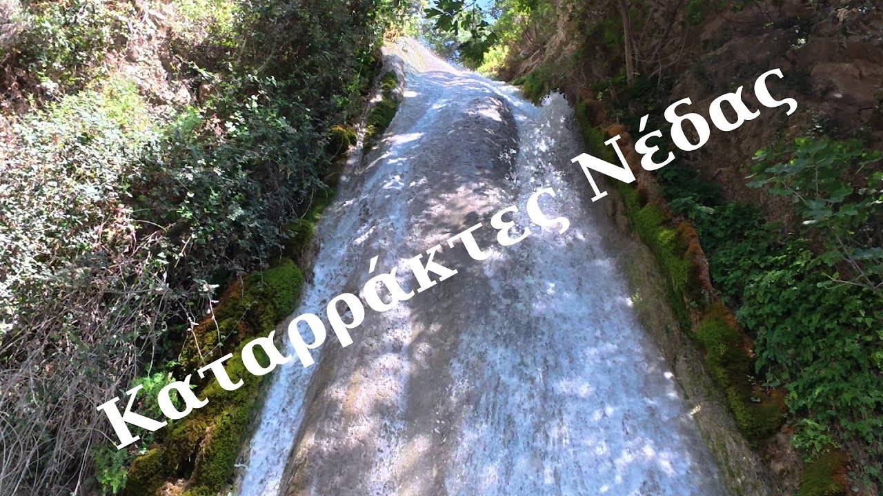 Καταρράκτες Νέδας