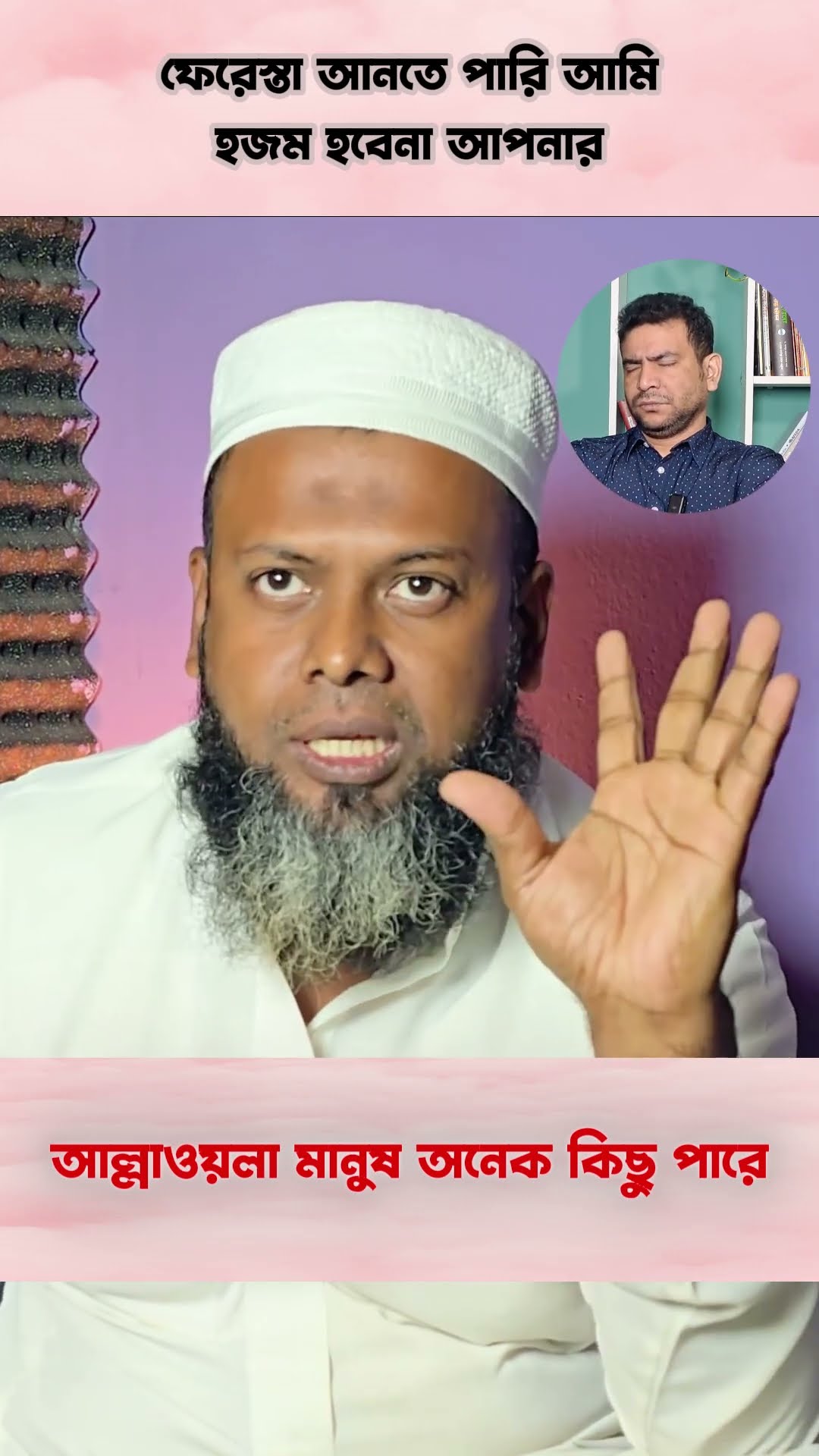 আসলে পারে #shorts #comedy #rj