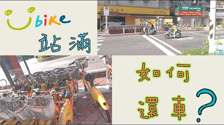 Top 5 ubike被鎖卡怎麼辦 2023