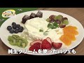 牛乳は16種類も！北海道乳製品の専門カフェ【パラビジネス 2分で経済を面白く】