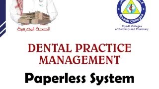 "Dr. Noura on Paper vs Paperless System"