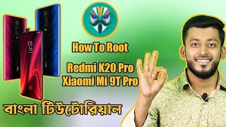 Redmi K20 Pro / Xiaomi Mi 9T Pro Root in 2 Minutes💕 100% Working Method in Bangla । বাংলা টিউটোরিয়াল