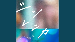 Ballad of A Broken Heart