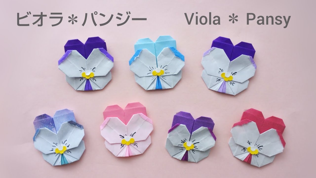 3*)様 ビオラ♡パンジー 折り紙【ビオラ・パンジー】Origami Viola・Pansy - YouTube