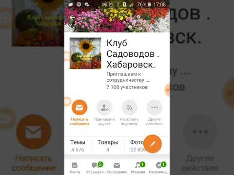 Конкурс фото "Я В САДУ" в группе на Одноклассниках
