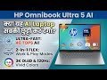 HP Omnibook X Flip Review- Powerful AI Laptop with 3K OLED Display | Review in Hindi | Features