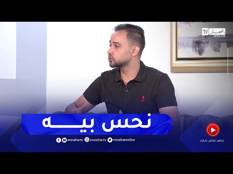 محمود ابراهيم و حجازي النشيد الجزائري أبهرنا وعند سماعه تحس بتاريخ الثورة الجزائرية