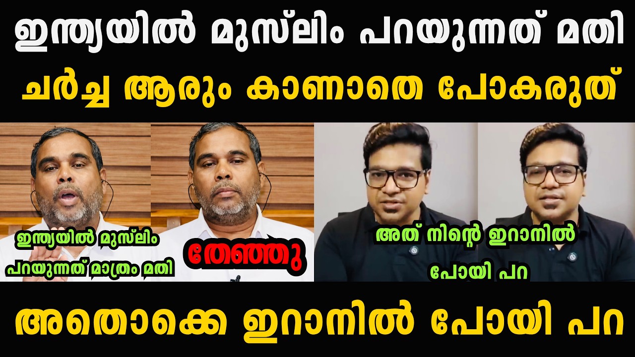 ശ്രീജിത്ത് പണിക്കർ സുടാപിയെ ഇരുത്തി മൂഞ്ചിച്ചു 🔥🤣 Sreejith Panicker Malayalam Troll