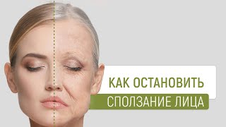 Как подтянуть кожу лица | Комплекс упражнений