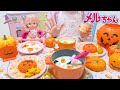 メルちゃん おままごと ハロウィン シチュー作り お料理