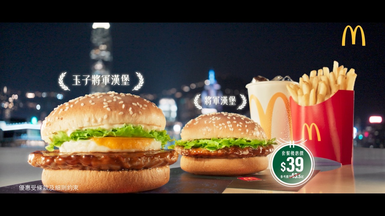 古天樂 香港限定 無時空之戀 マクドナルド - 林峯 宣萱 ルイス・クー