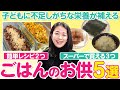 【栄養ちょい足し】朝食をラクにするごはんのお供セット