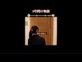 【結婚披露宴】5年間の物語 #shorts #まにこ