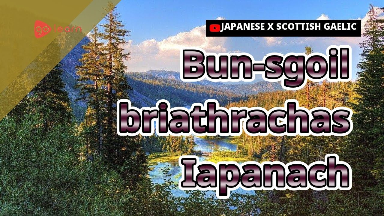 Bun-sgoil briathrachas Iapanach | Golearn