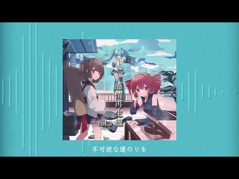 オープニング・クロージングアクト feat.重音テト・東北きりたん