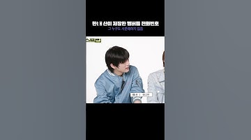 보넥도 한태산이 저장한 멤버들 전화번호